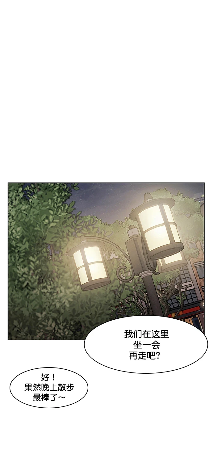 外传24（沈燕ep） 第24页