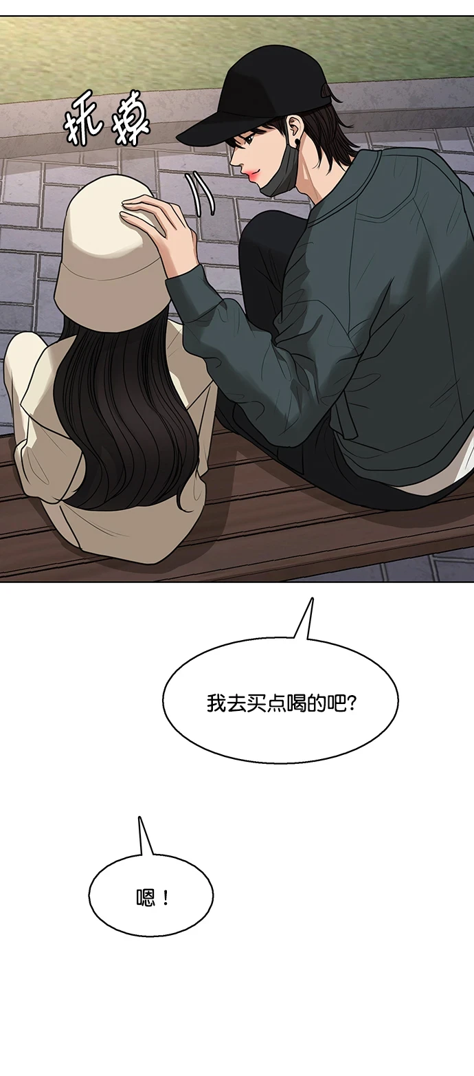 外传24（沈燕ep） 第33页