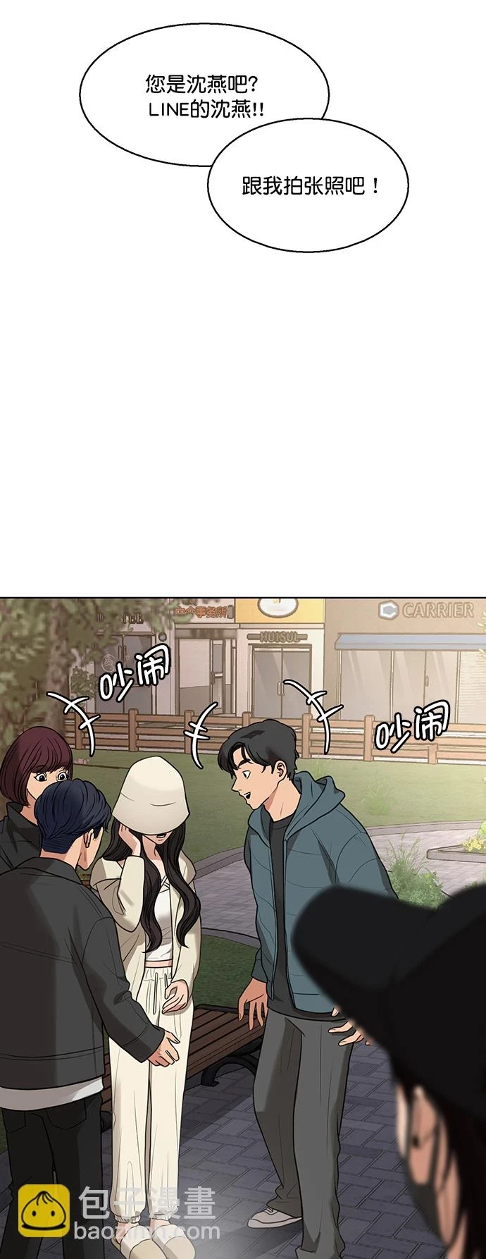 外传24（沈燕ep） 第37页