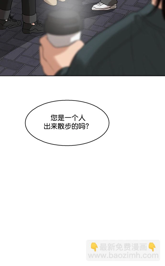 外传24（沈燕ep） 第38页