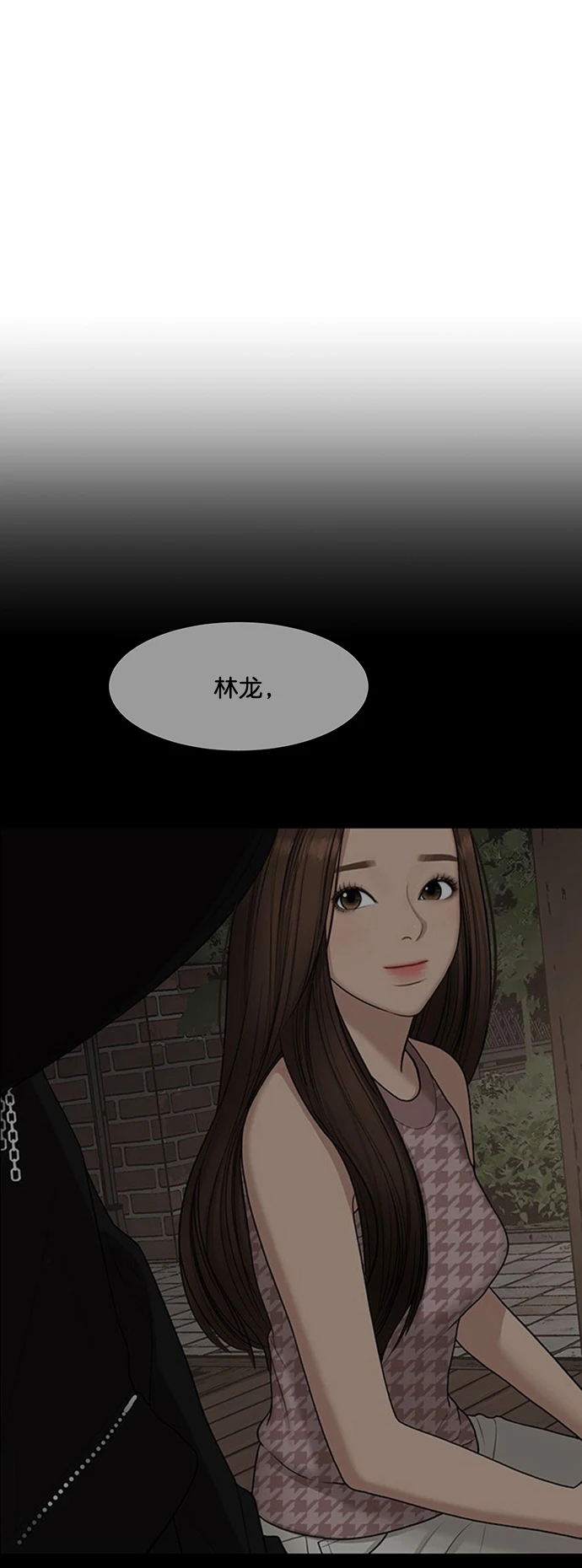 外传24（沈燕ep） 第46页