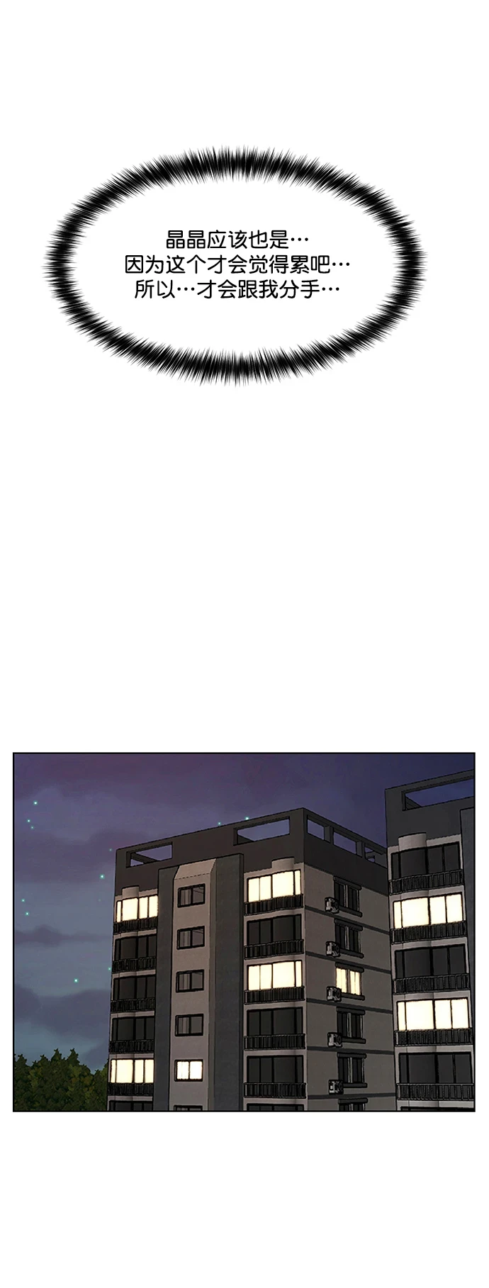 外传24（沈燕ep） 第48页