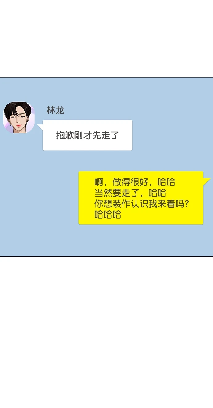 外传24（沈燕ep） 第49页