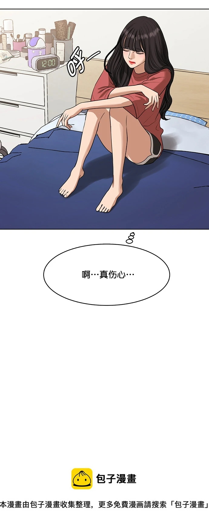 外传24（沈燕ep） 第50页