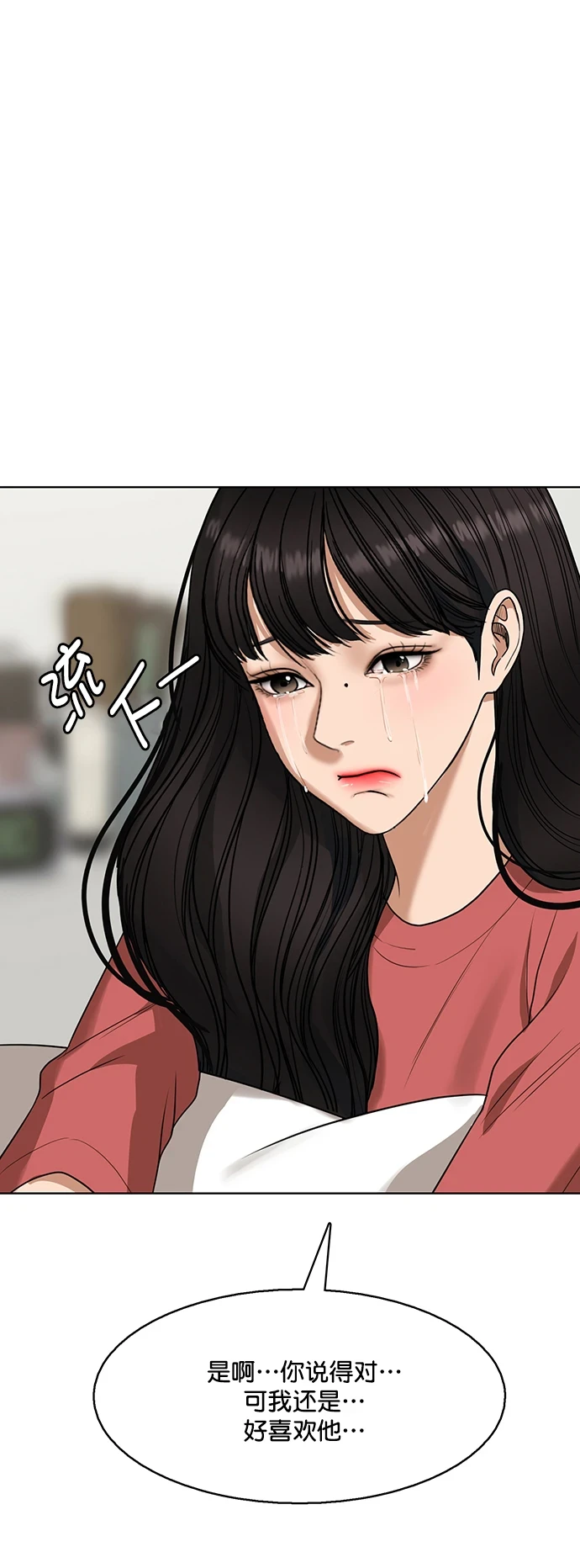 外传24（沈燕ep） 第56页