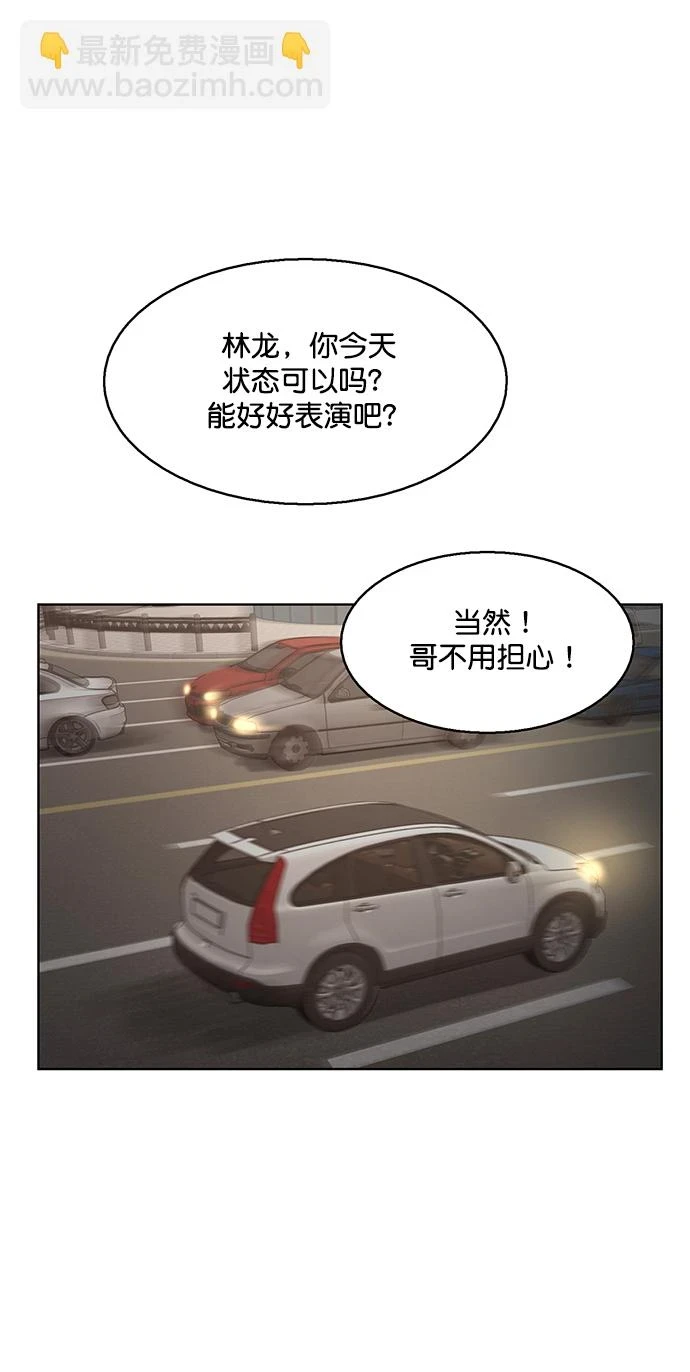 外传24（沈燕ep） 第58页