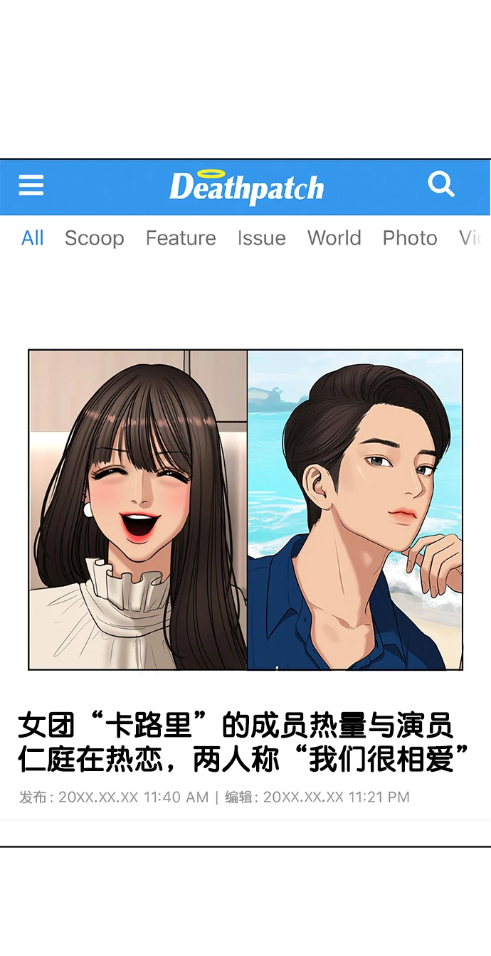 外传24（沈燕ep） 第60页