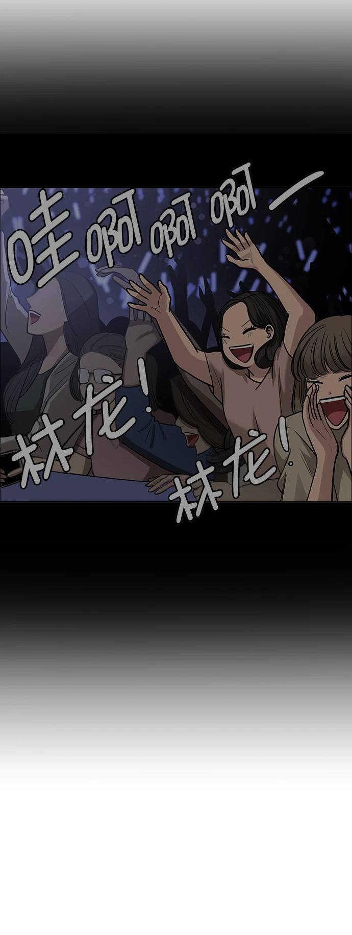 外传24（沈燕ep） 第63页