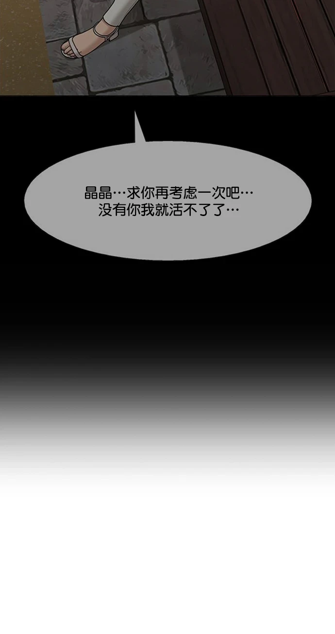 外传24（沈燕ep） 第66页