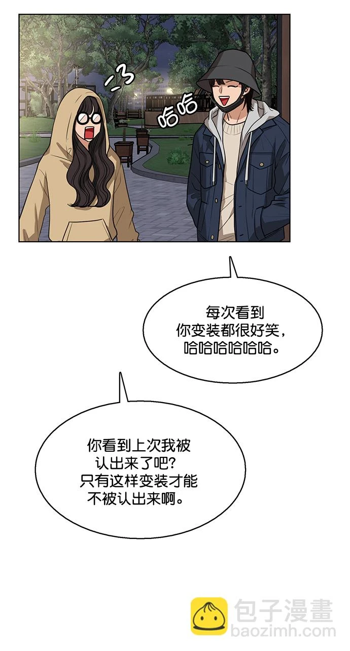 外传24（沈燕ep） 第70页