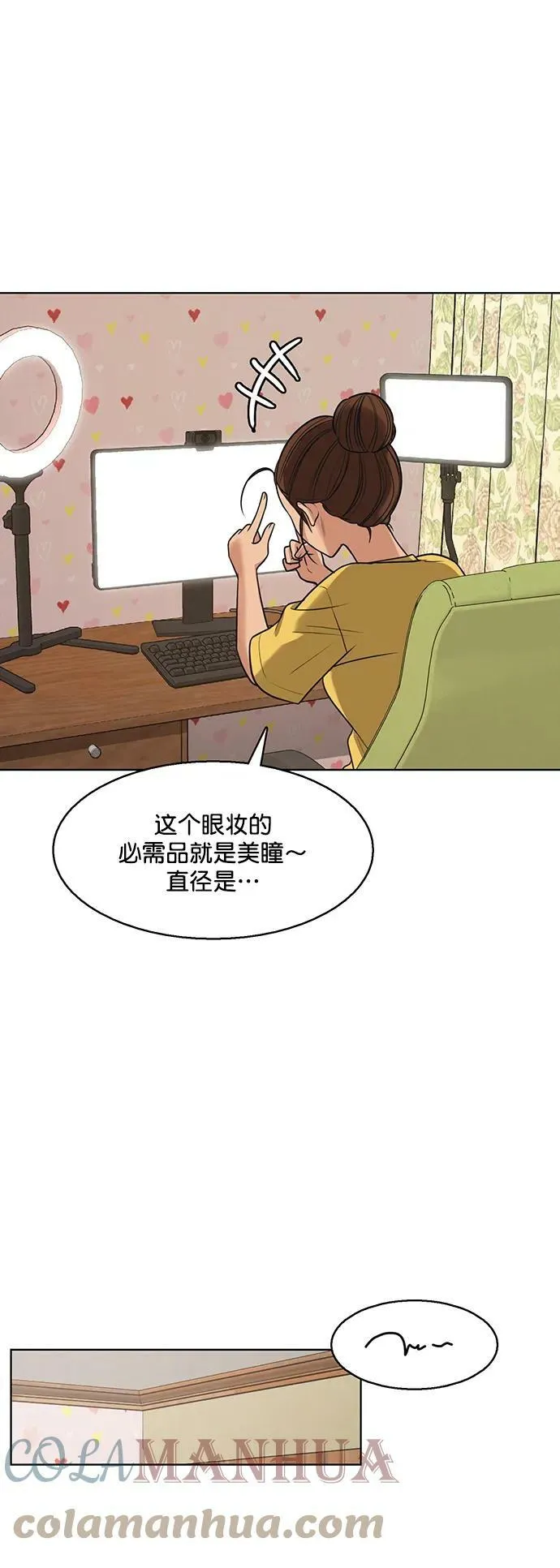 外传25 第4页