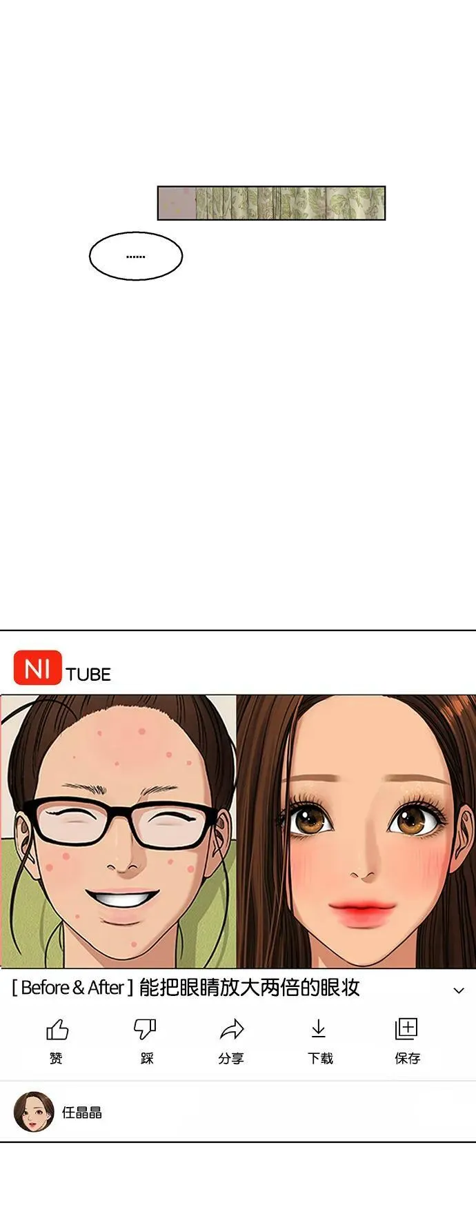 外传25 第5页