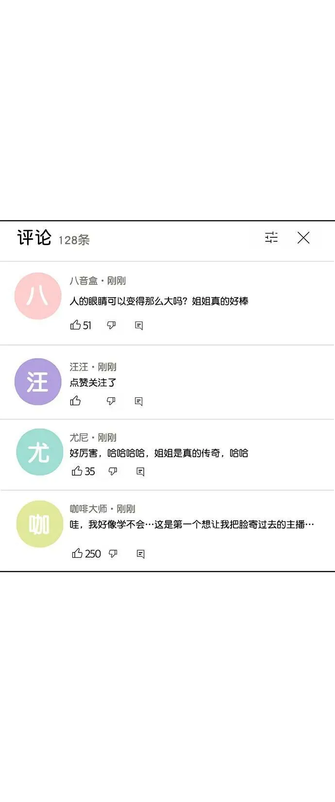 外传25 第6页