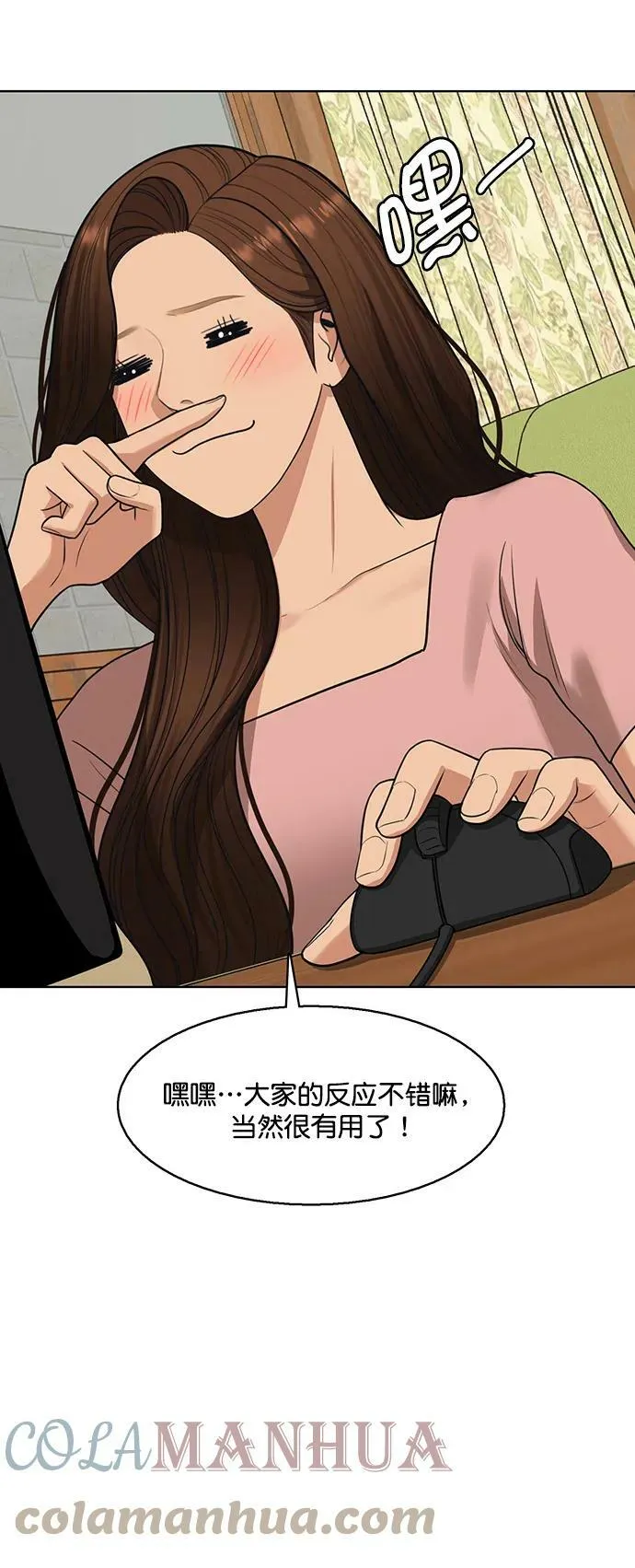 外传25 第7页