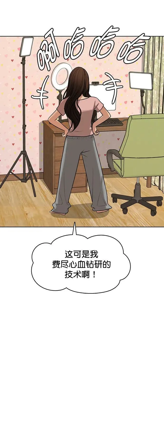 外传25 第8页