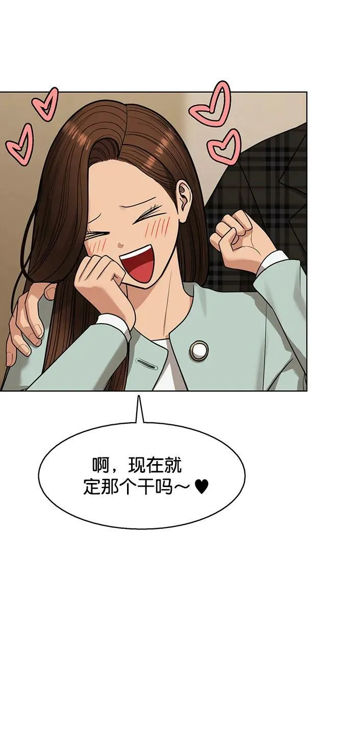外传25 第14页