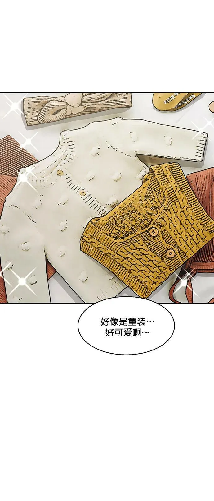 外传25 第17页