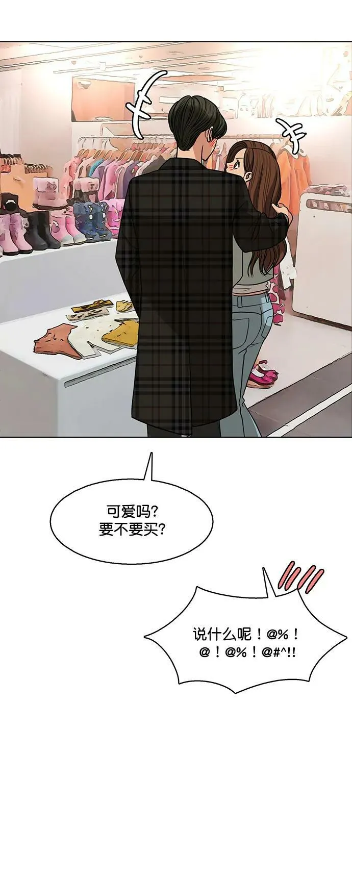 外传25 第18页