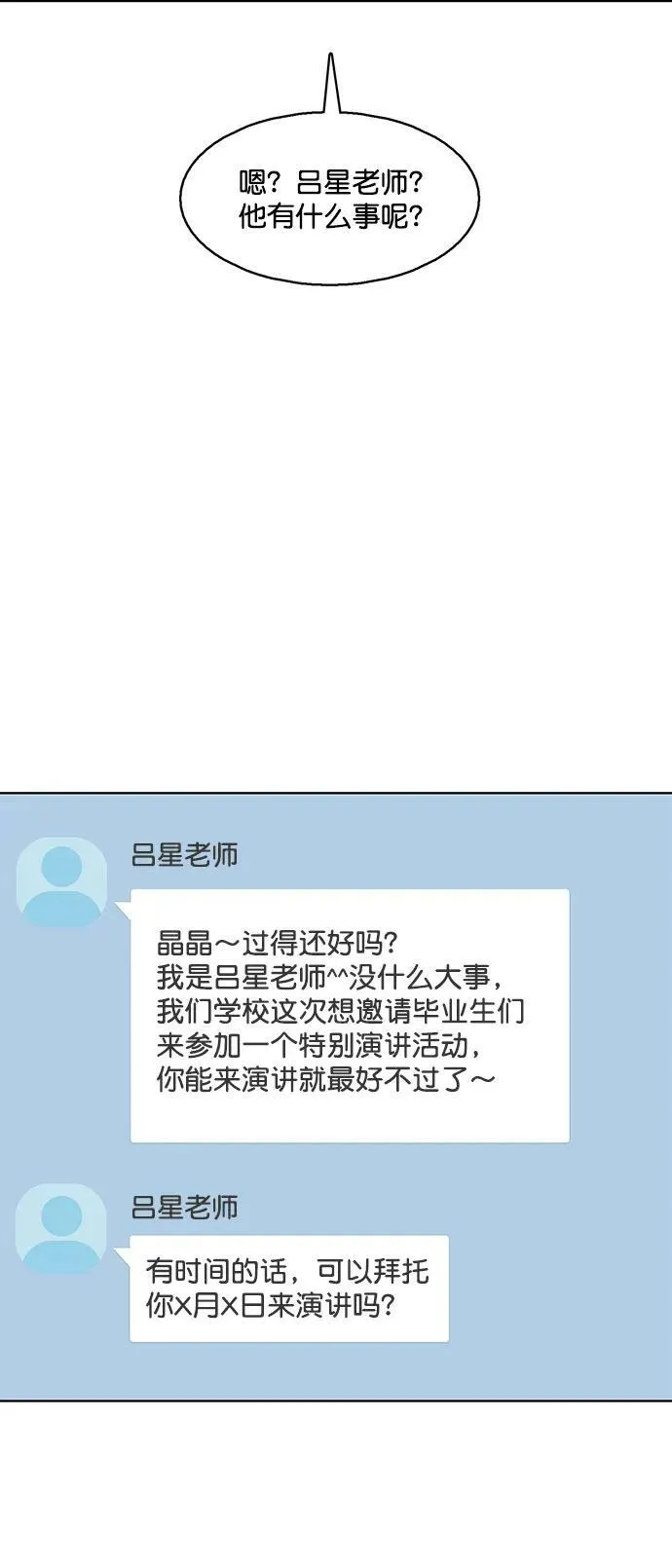 外传25 第20页