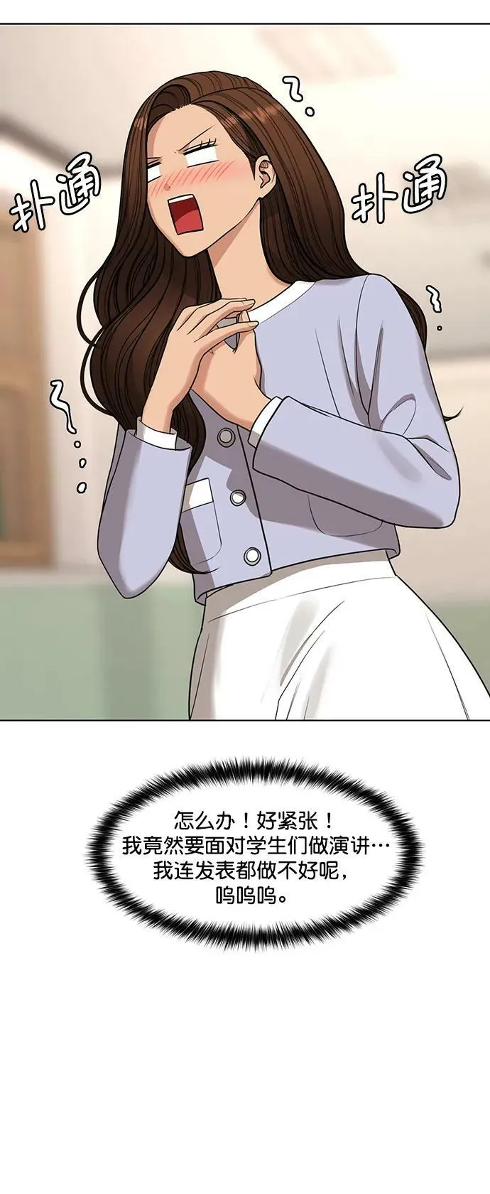 外传25 第24页