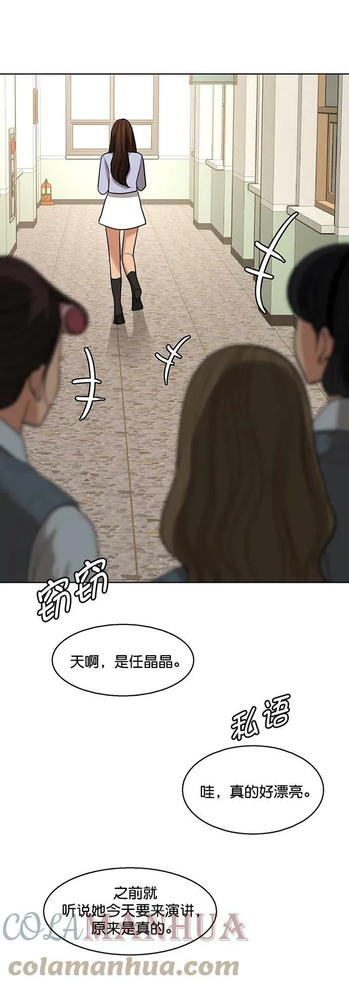 外传25 第25页