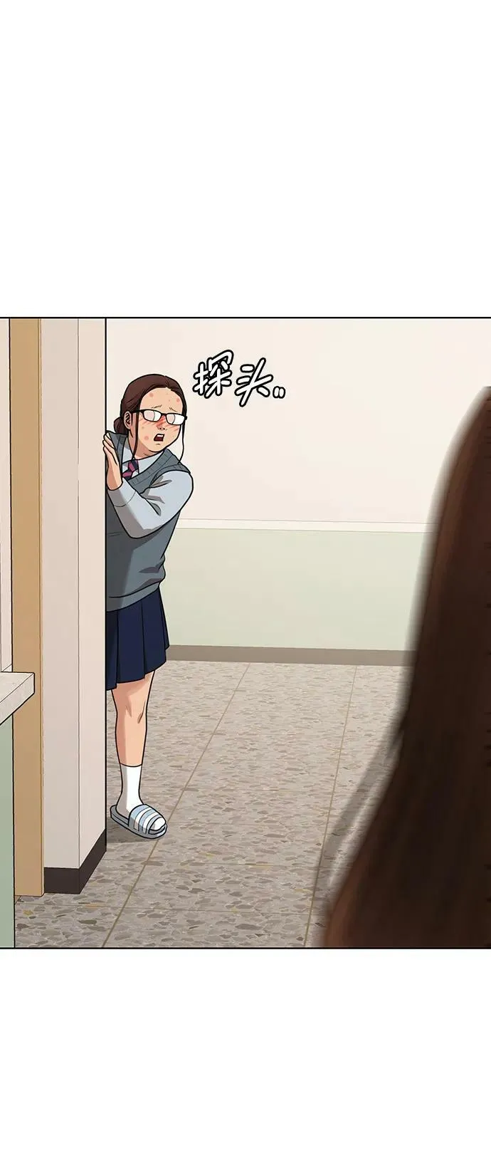 外传25 第26页