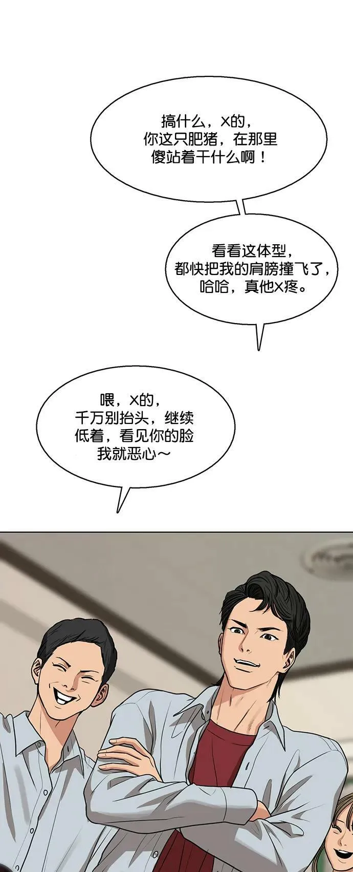 外传25 第30页