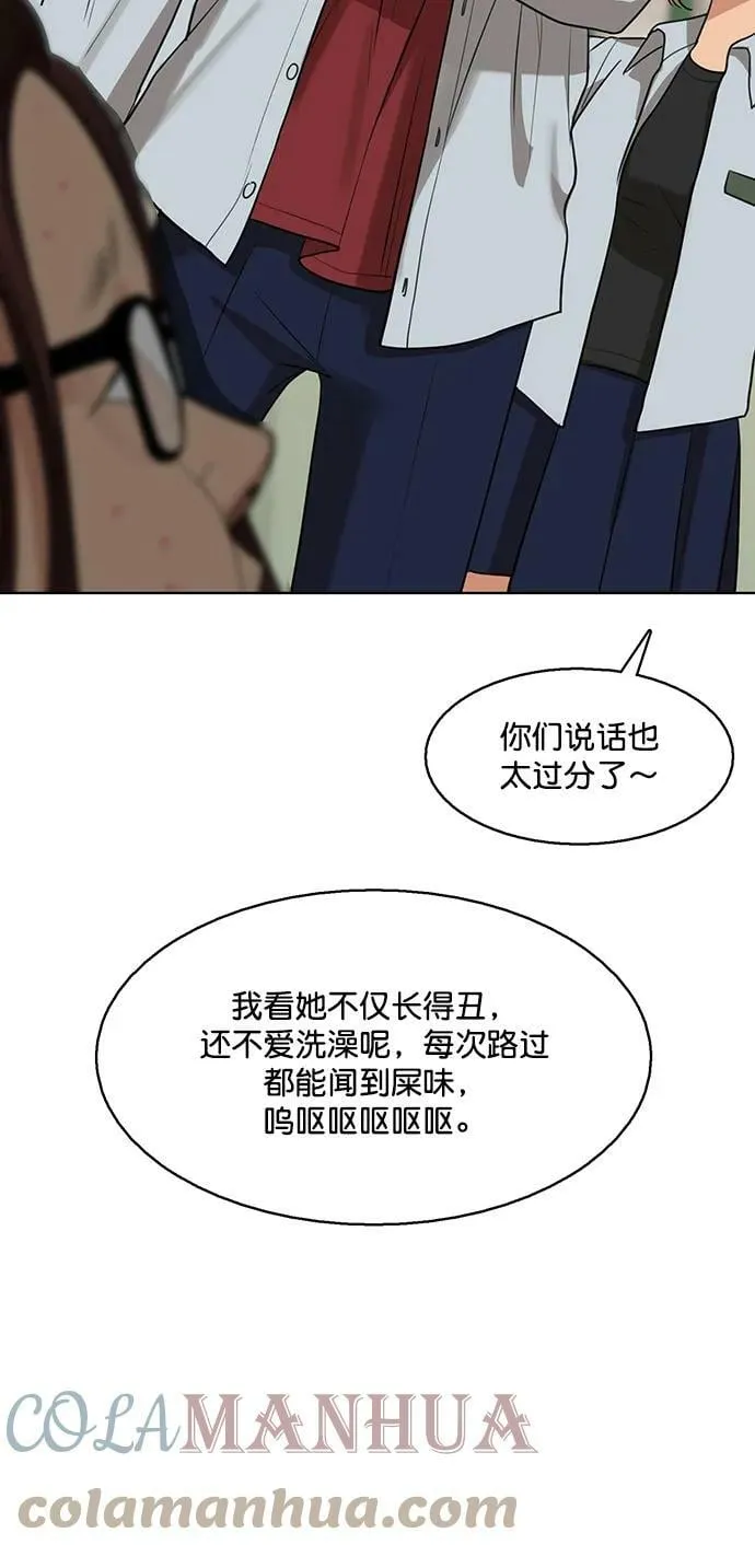 外传25 第31页