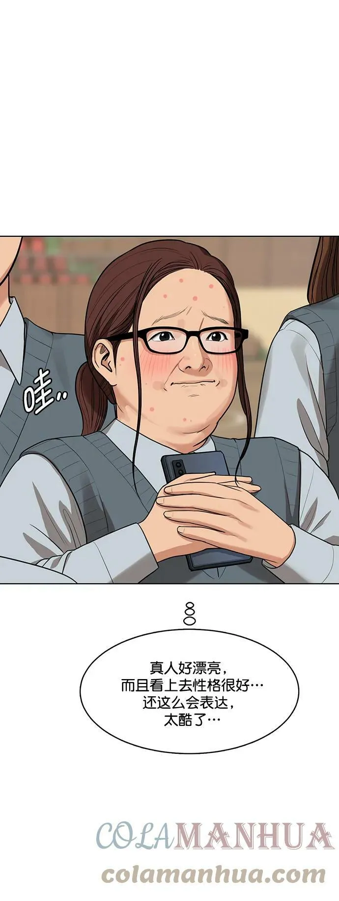 外传25 第37页