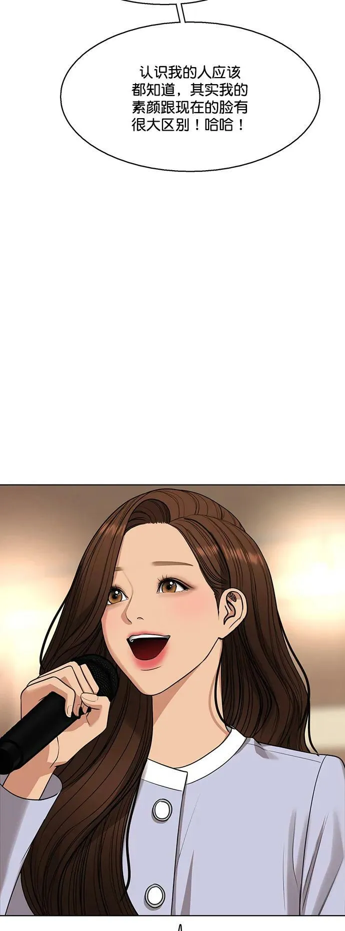 外传25 第42页
