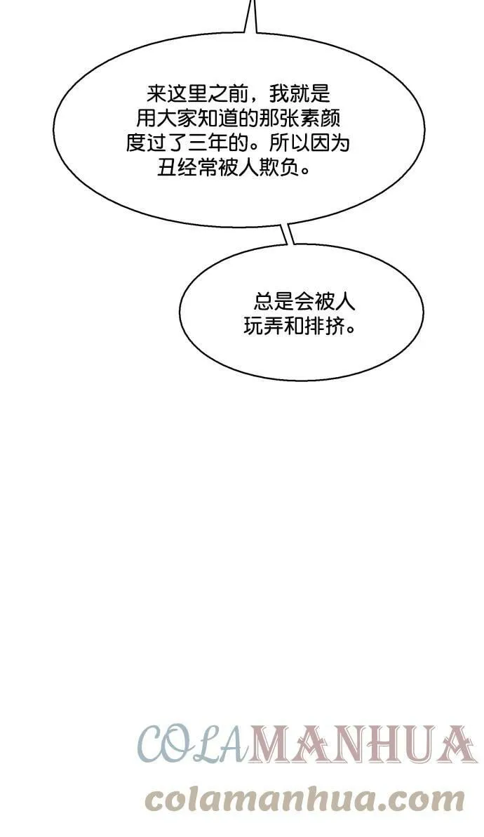 外传25 第43页