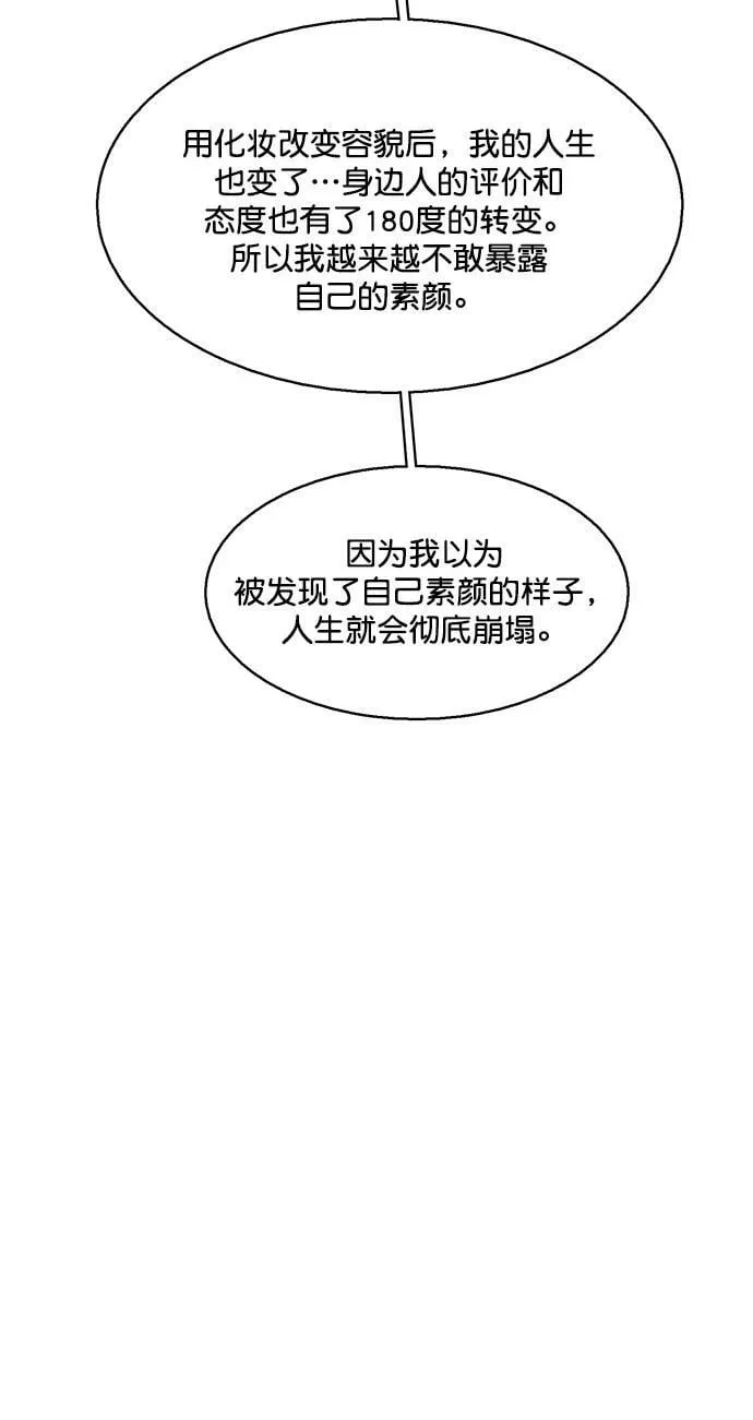 外传25 第45页