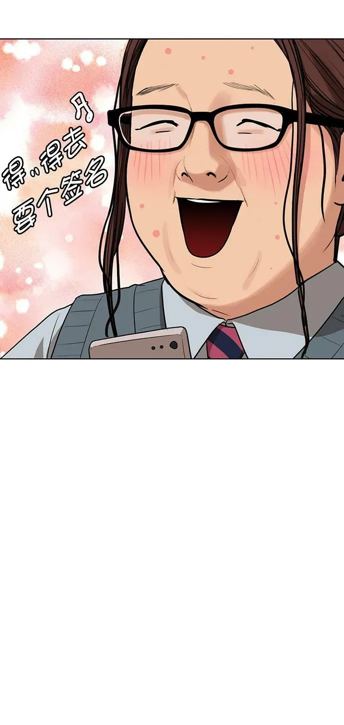 外传25 第53页