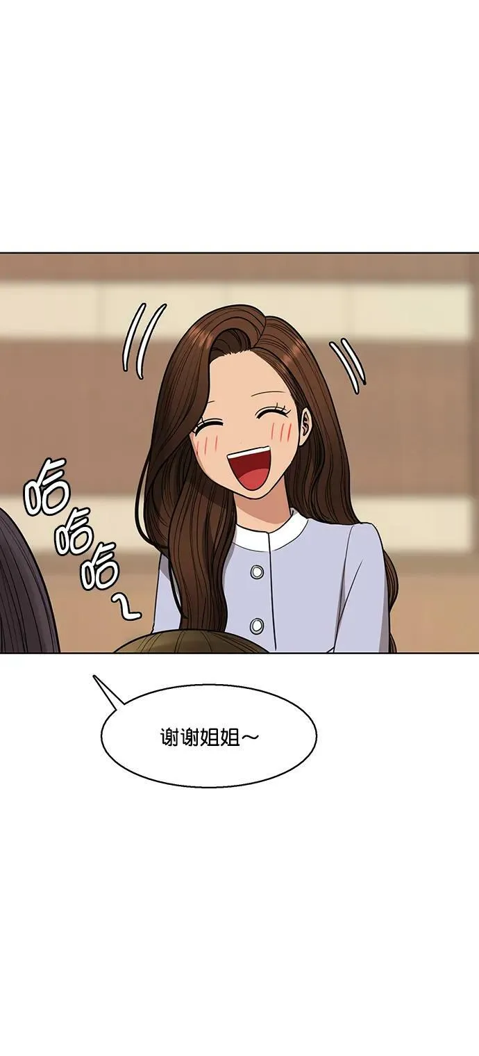 外传25 第57页