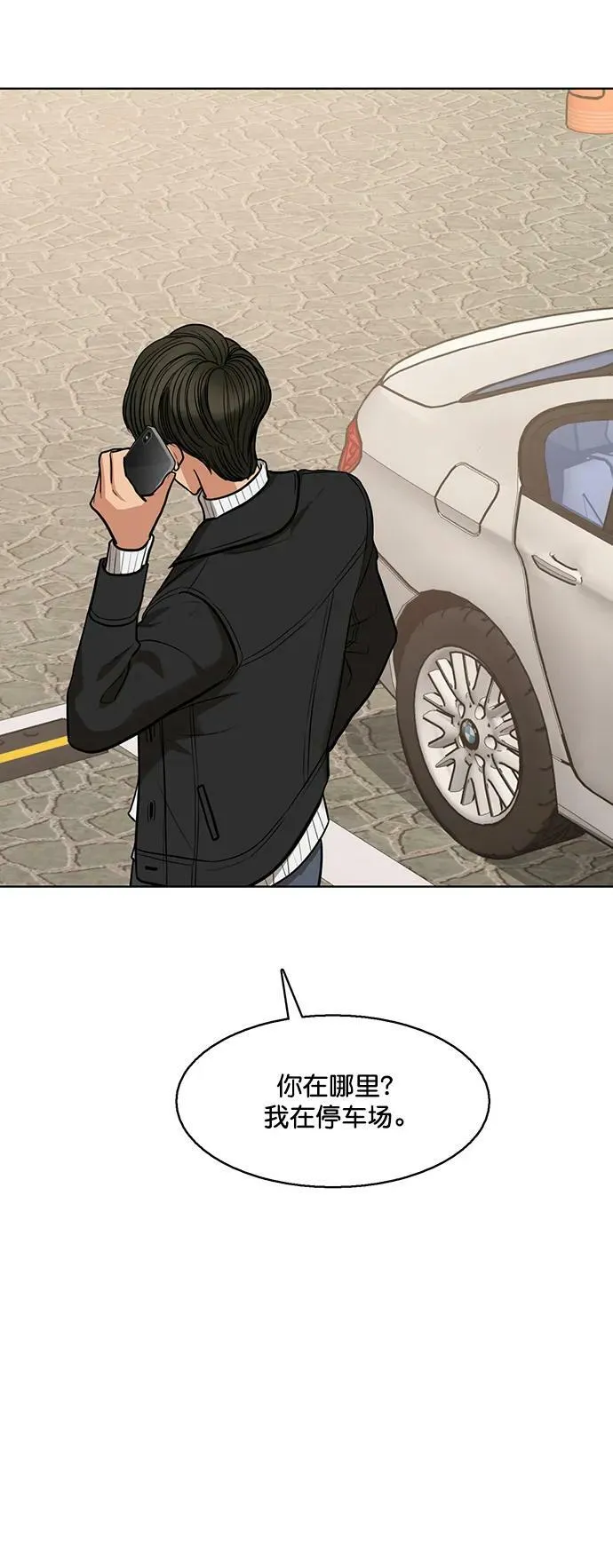 外传25 第63页
