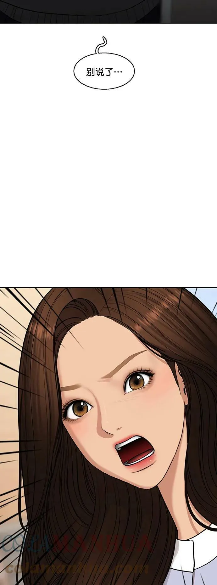 外传25 第70页