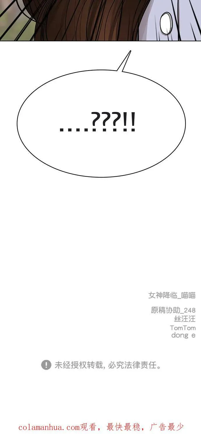 外传25 第71页