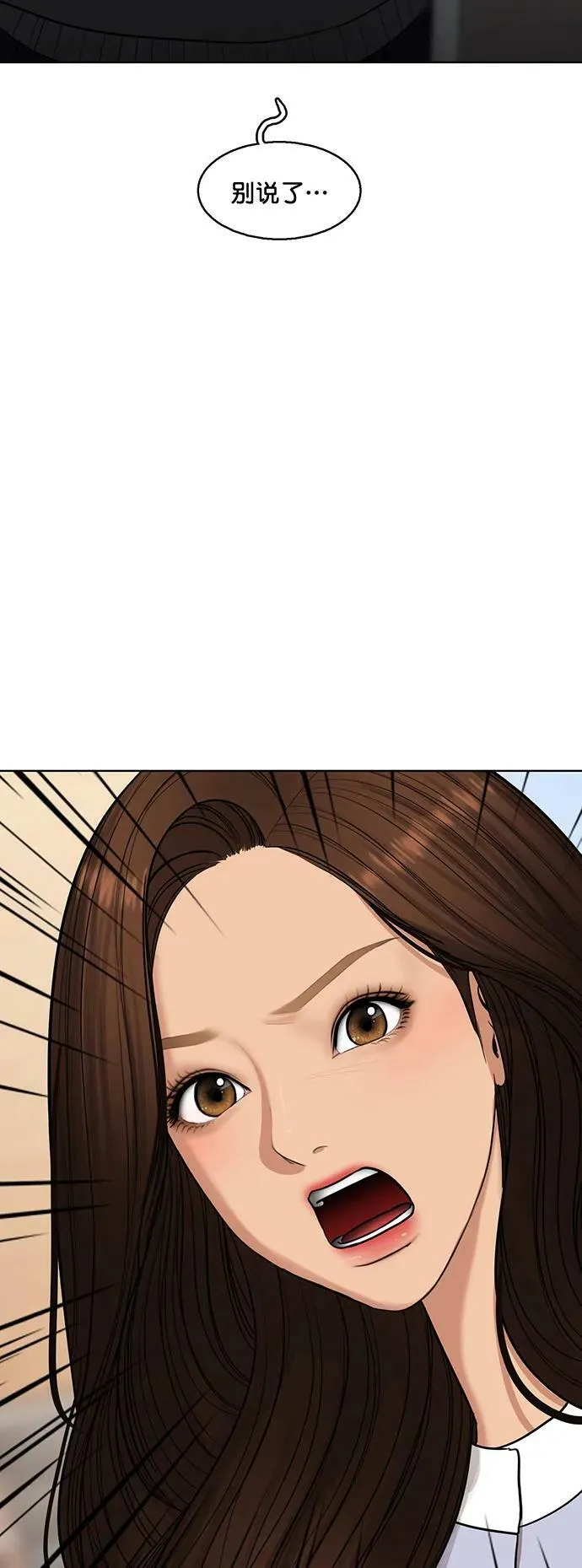 外传26 第5页