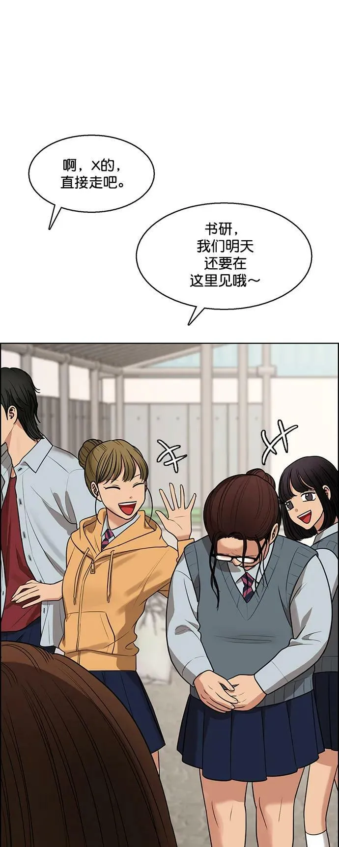 外传26 第15页