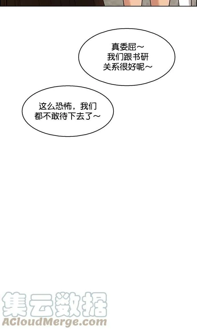 外传26 第16页