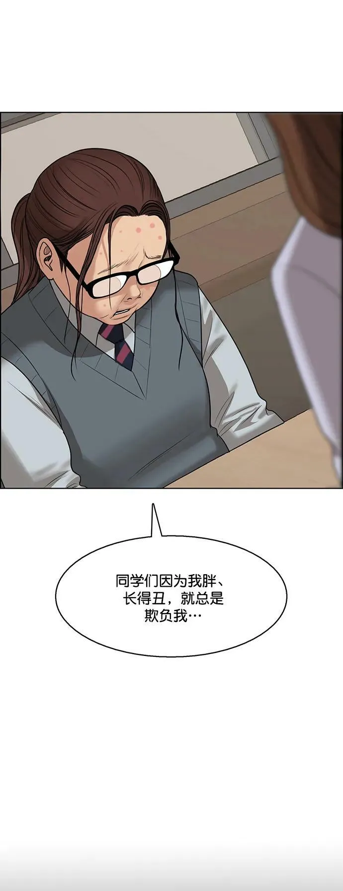 外传26 第21页