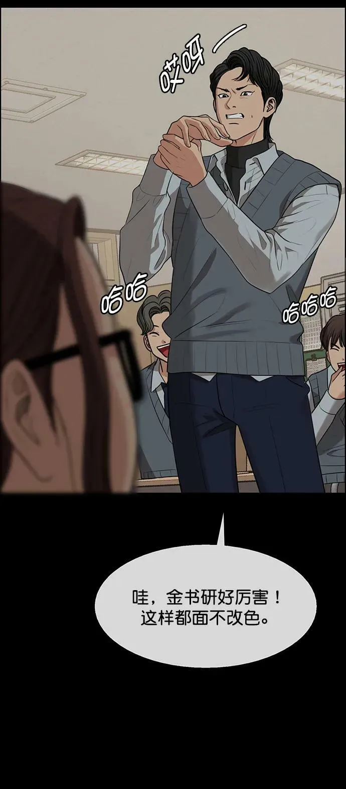 外传26 第24页