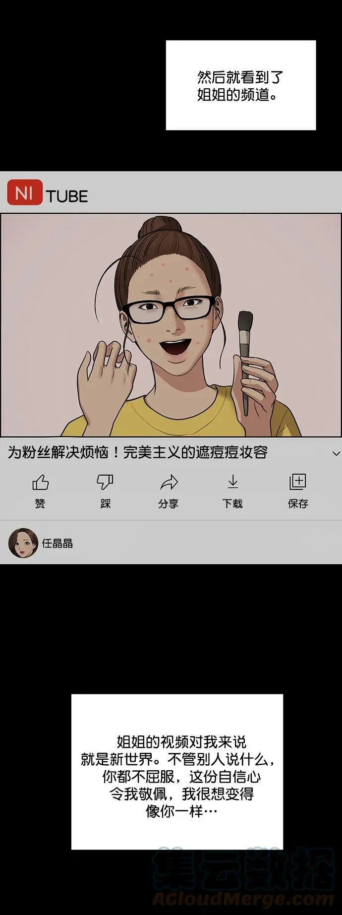 外传26 第31页