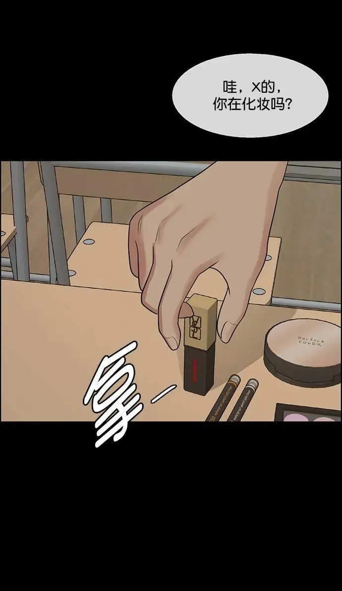 外传26 第33页