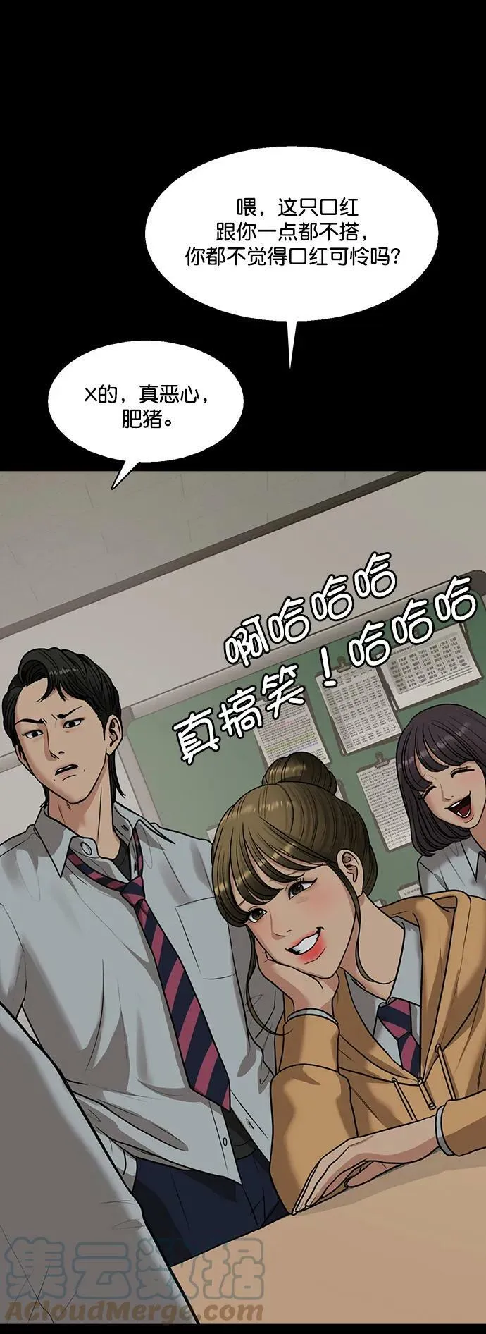 外传26 第34页