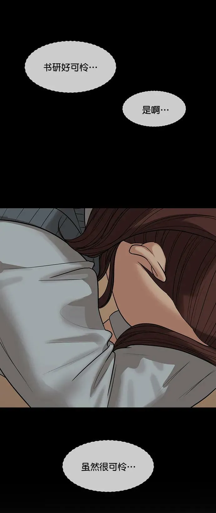 外传26 第36页