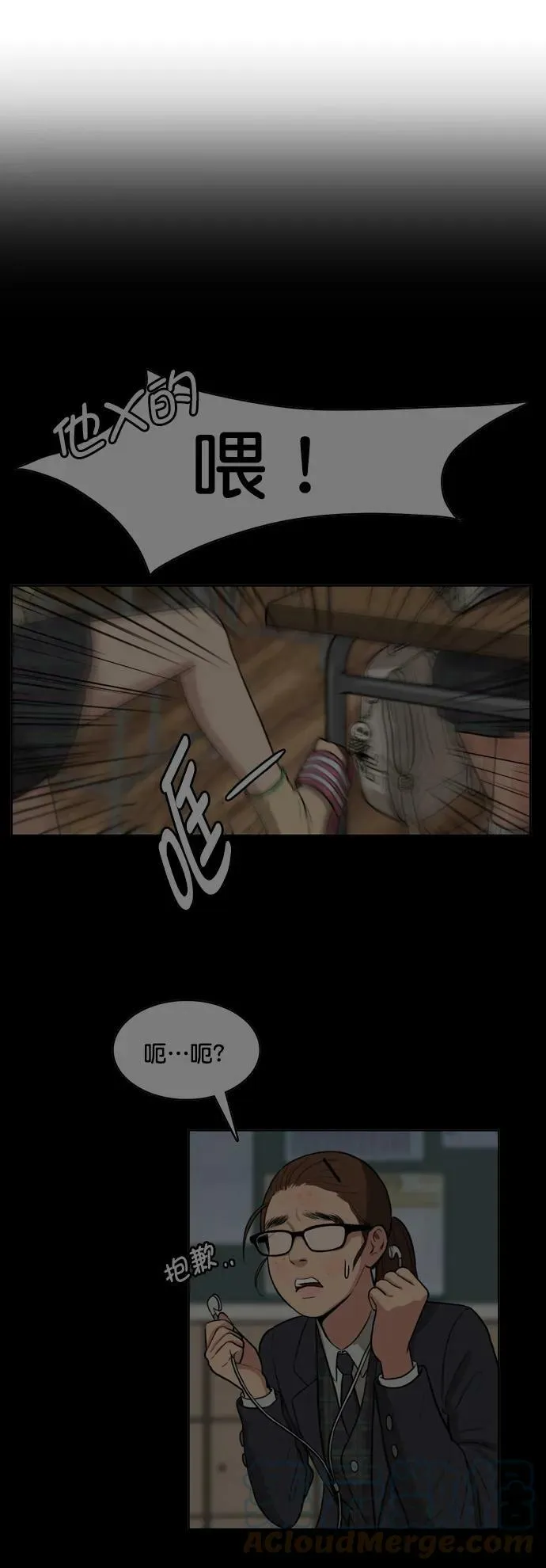 外传26 第40页