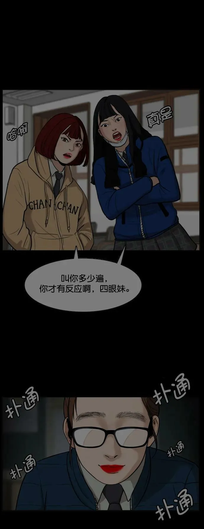 外传26 第41页