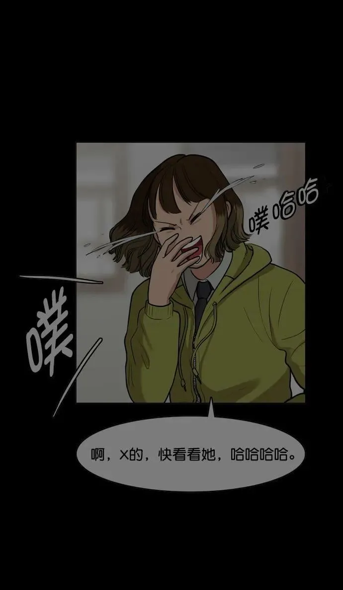 外传26 第42页