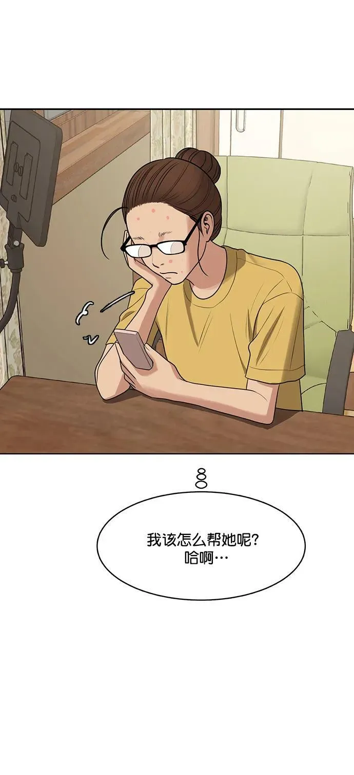 外传26 第48页